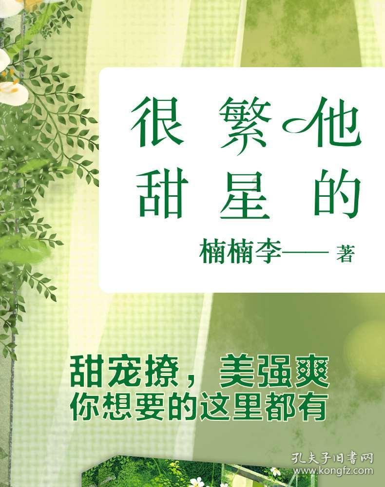 救援可爱小学生