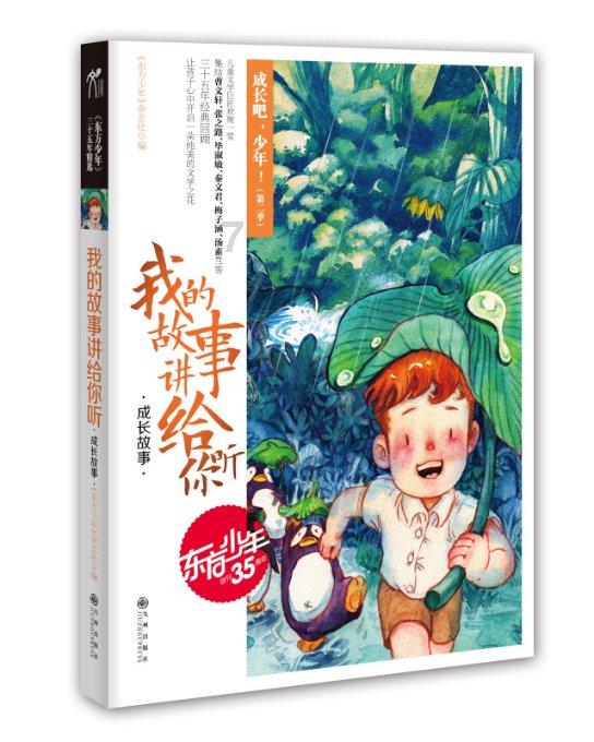 拯救龙精灵