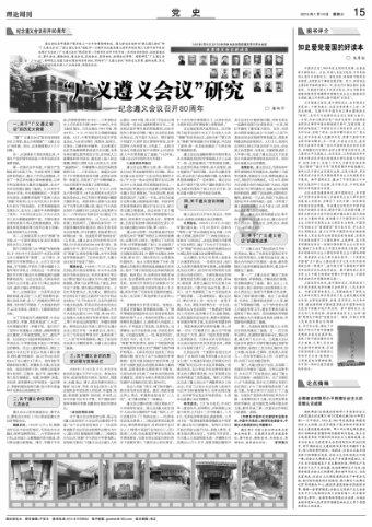 空中战队